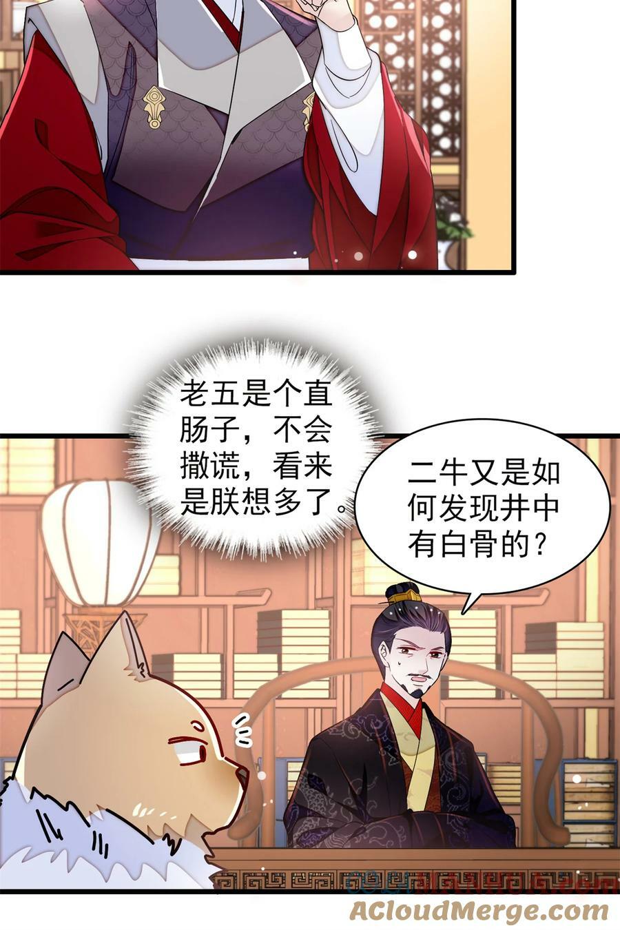 334 以为我什么都不知道吗？6