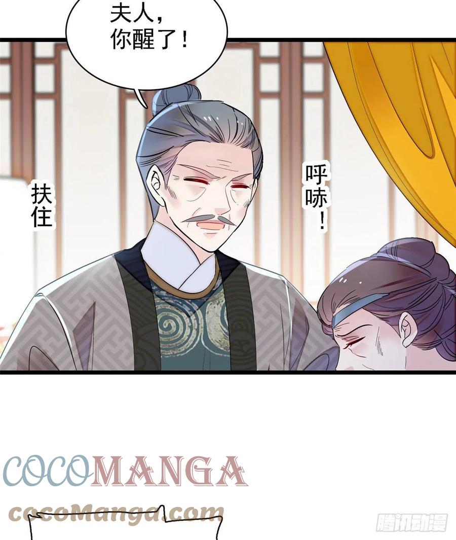 第162话 南疆女子40