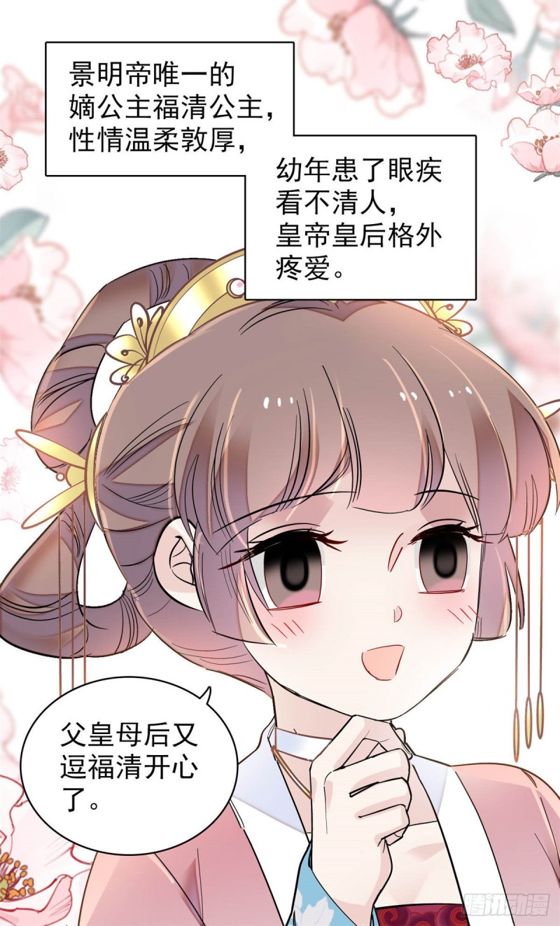 第137话 我可以治好眼疾！9