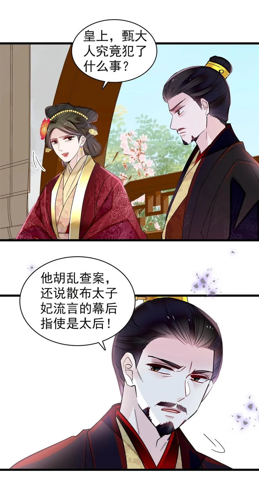 371 花长老的供述5