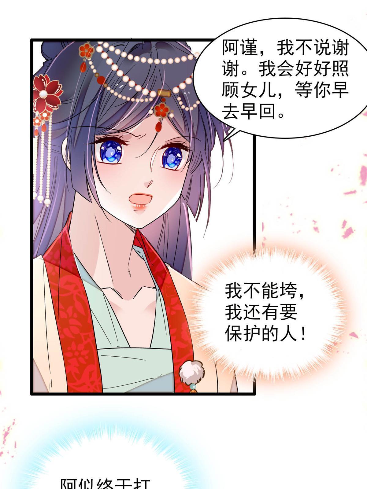 第265话 我去找回姜湛遗体！34