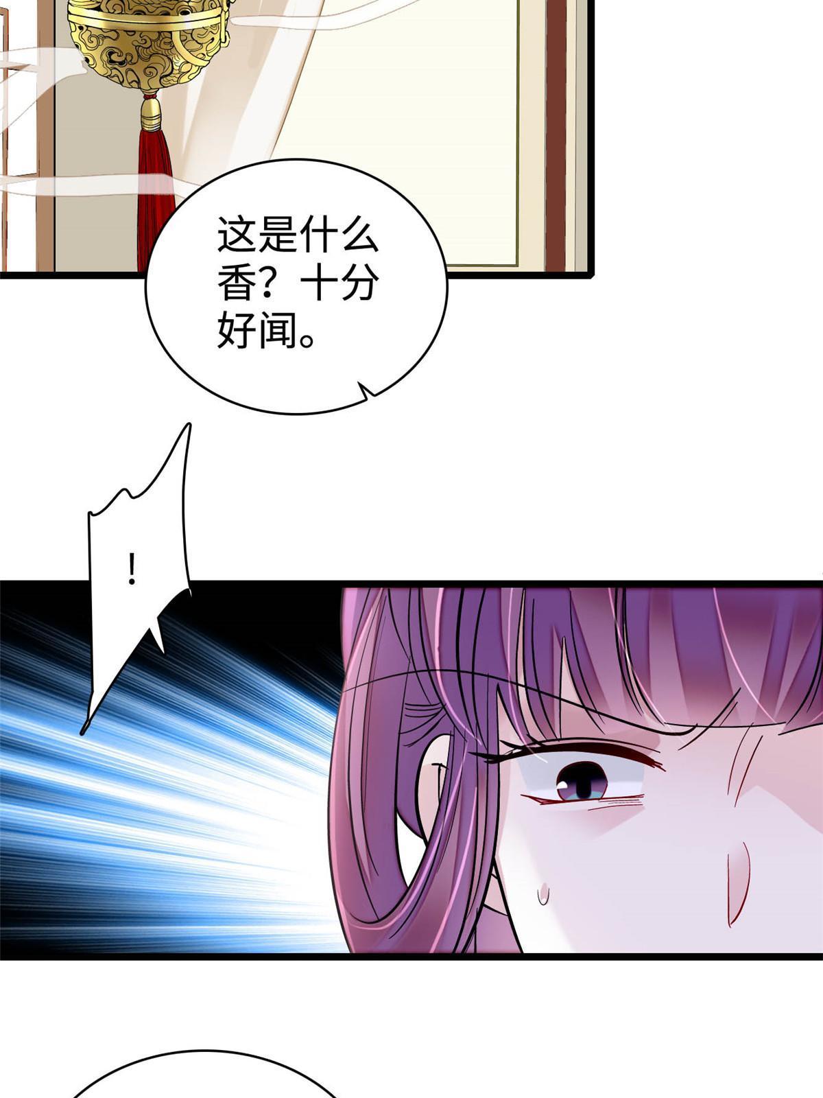 第270话 我中计了？我装的37