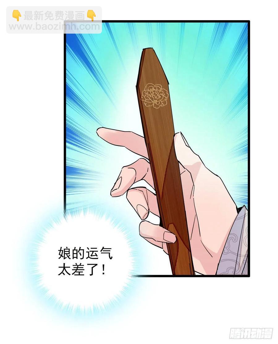 第213话 燕王的好运来了43