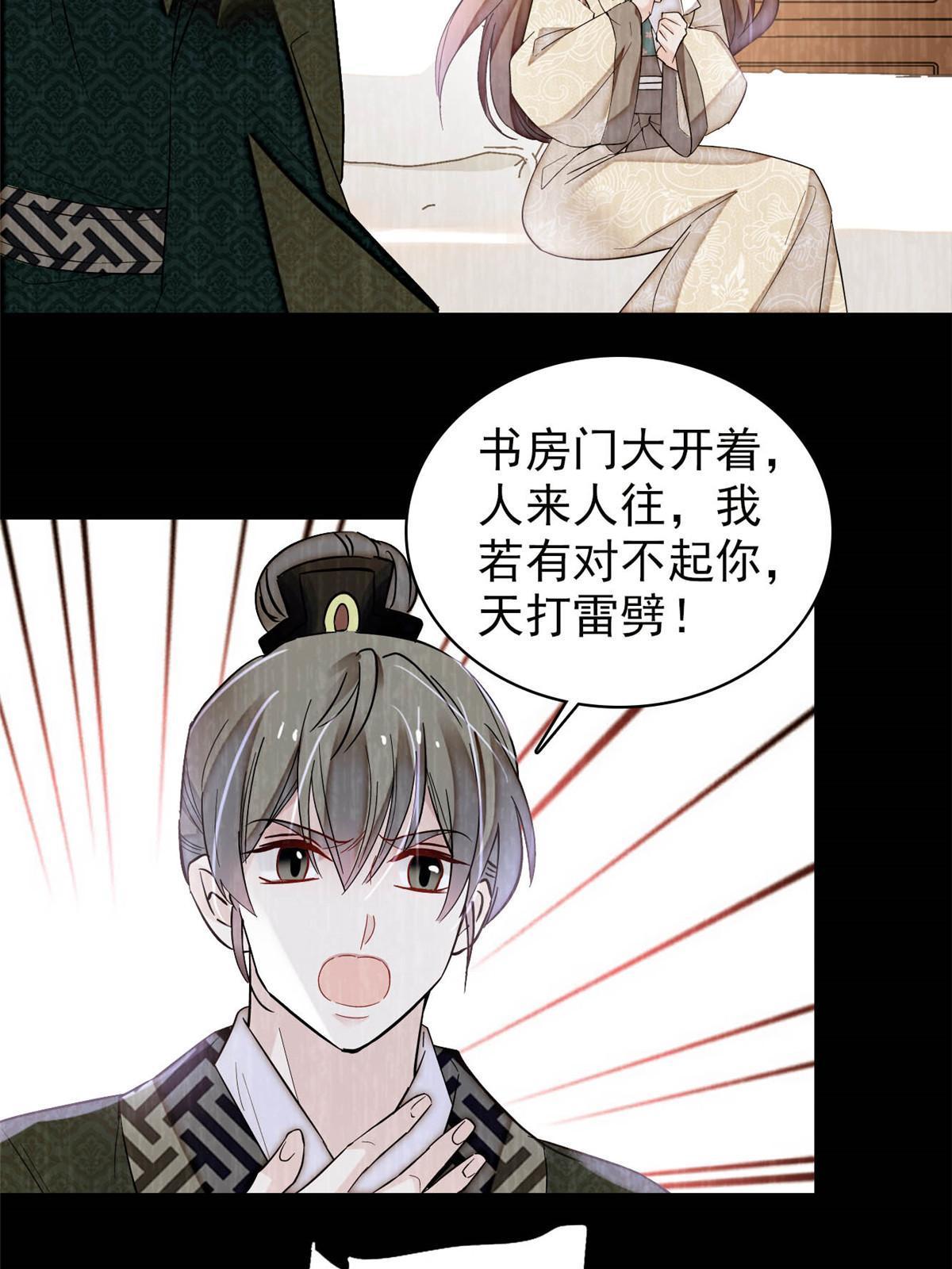 第301话 等闲变却故人心27