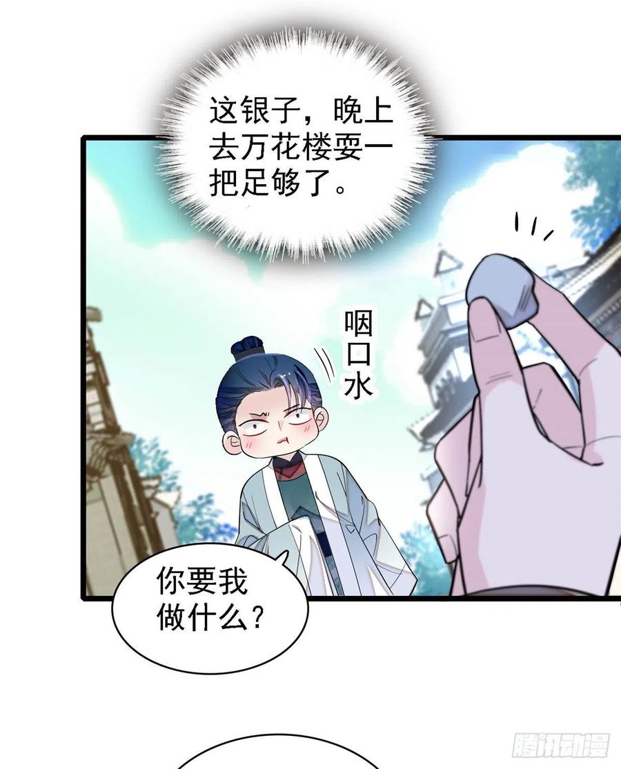 第188话燕王妃的名声该臭了？19