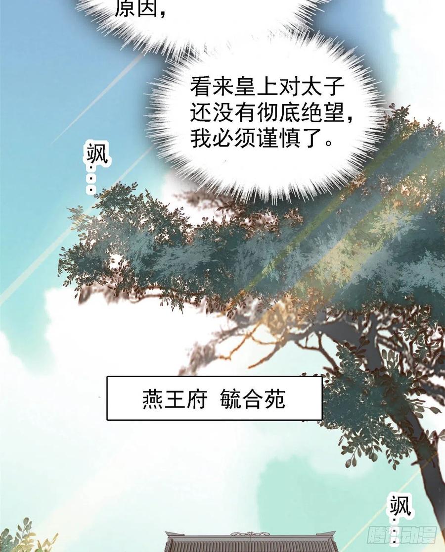 第179话 雪停了阿瑾该回来了44