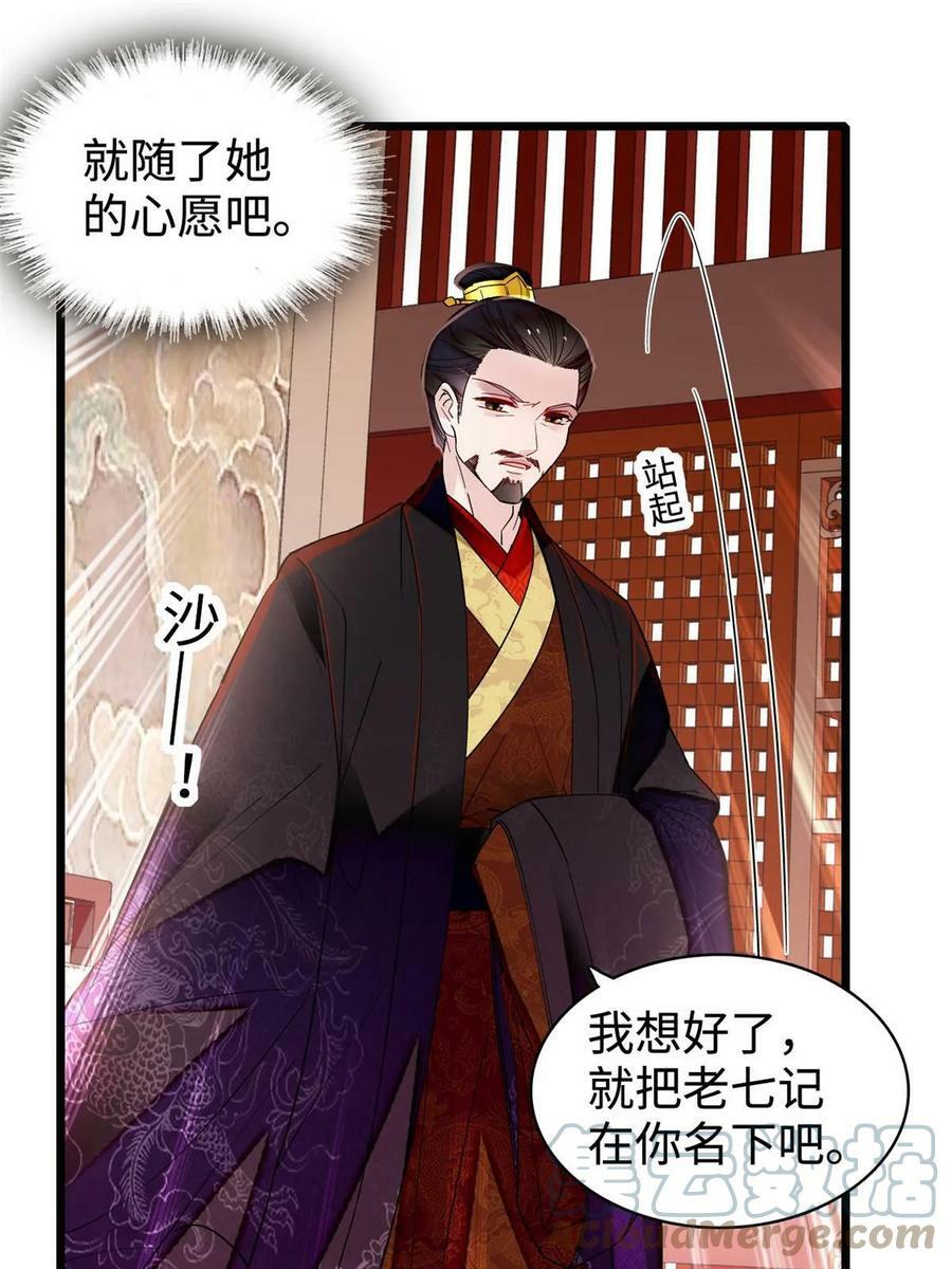 第321话 贤妃的好大儿，是我的了！6