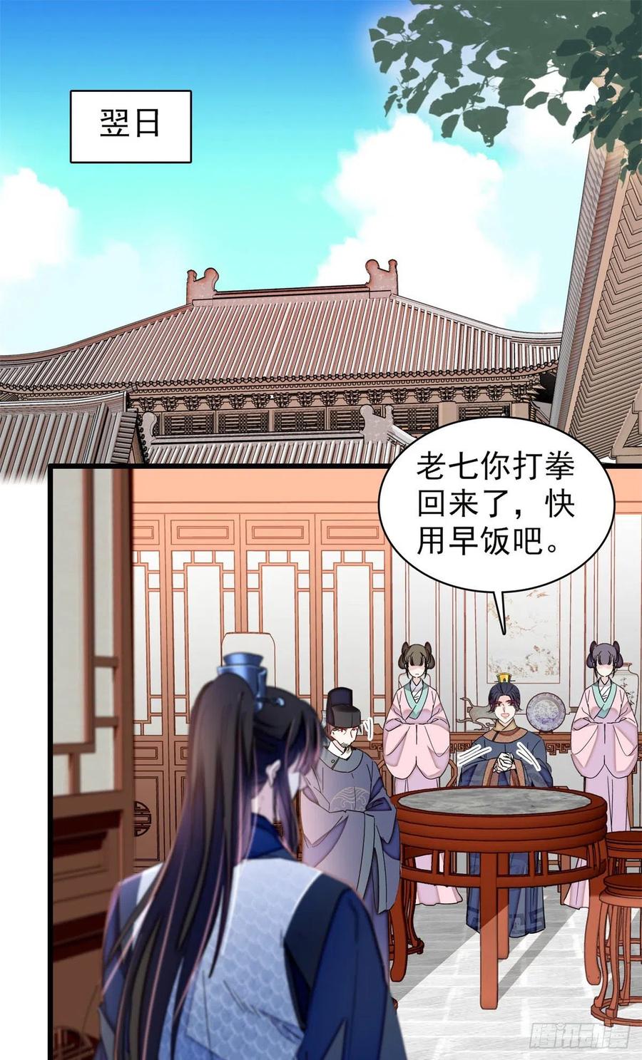 第216话 临阵脱逃？想得美2