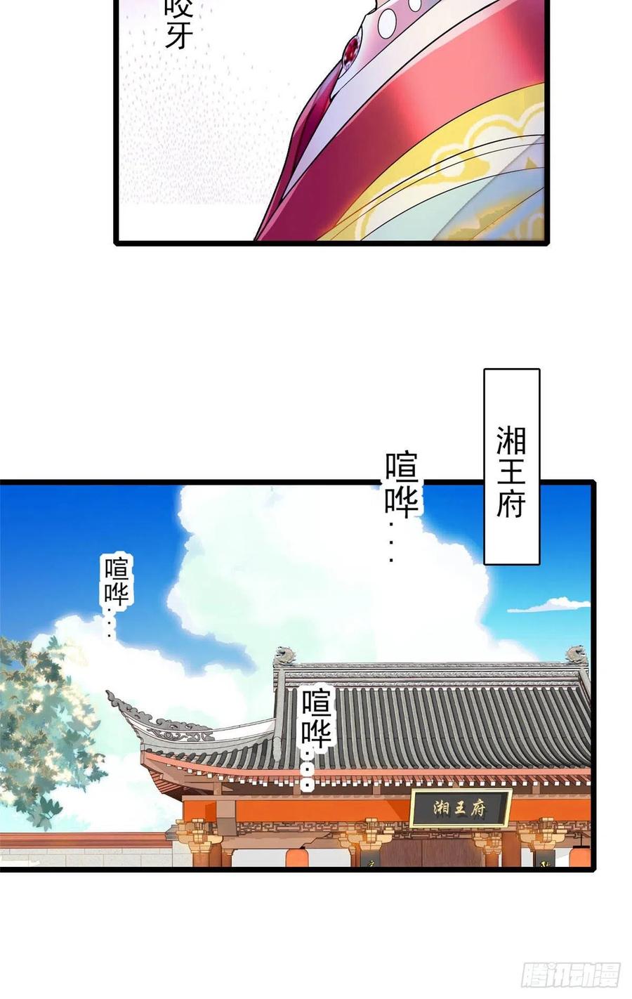 第154话 重新赐婚26