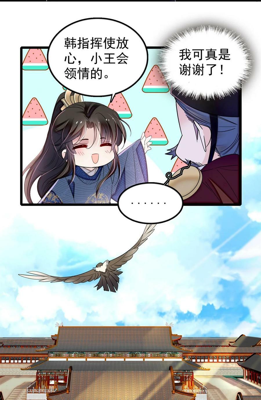 340 太后昏倒了！31