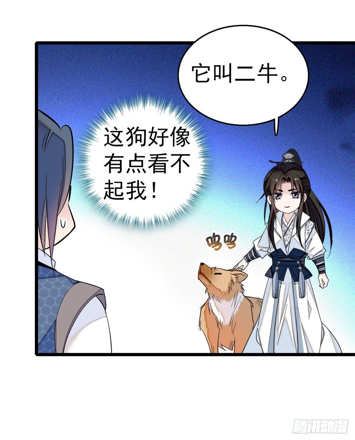 第09话 他真的叫余七？！17