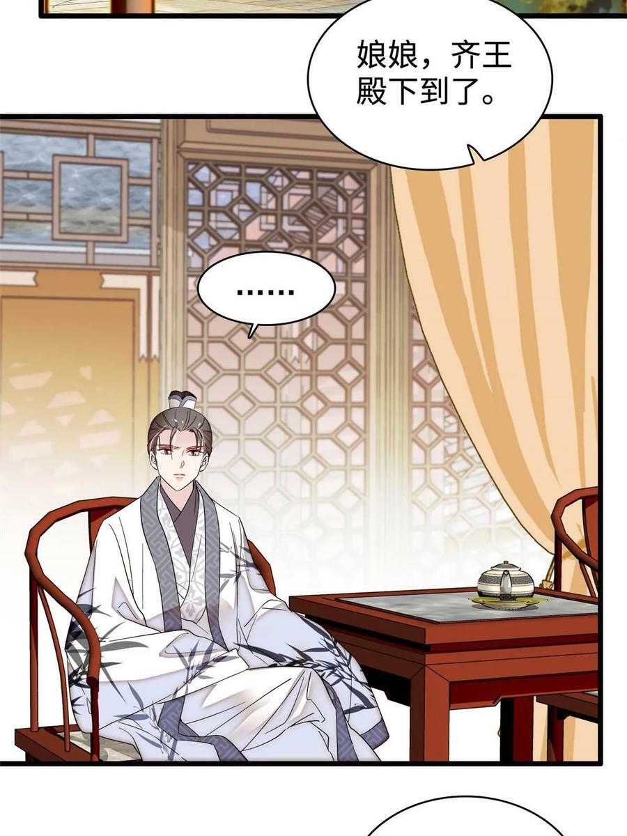 第325话 这次我要他绝对不能翻身！37