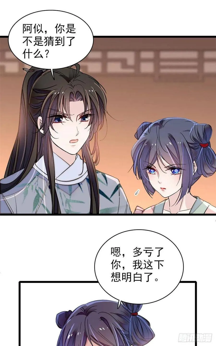 第115话 不如我们重新开始7