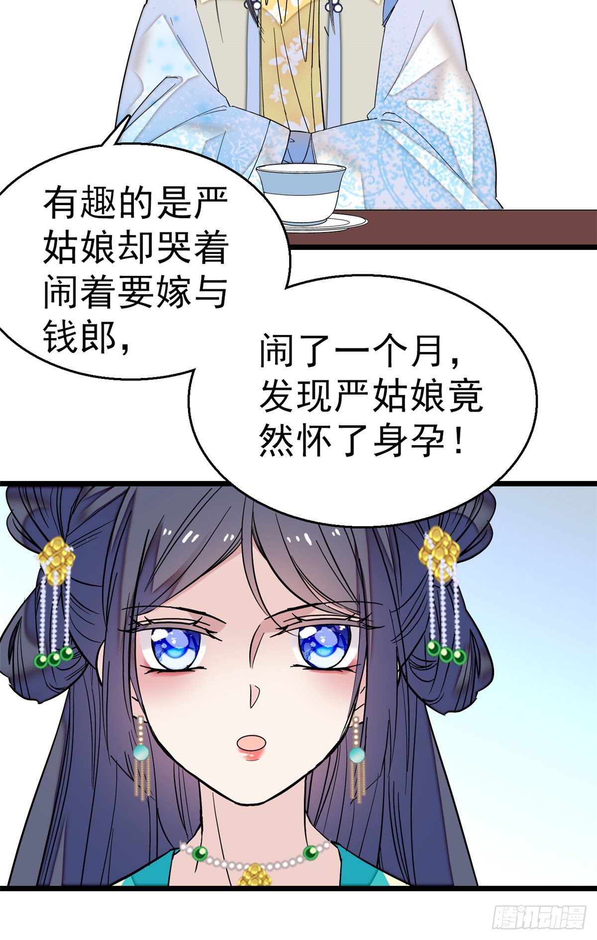 第30话 刘仙姑的秘密33