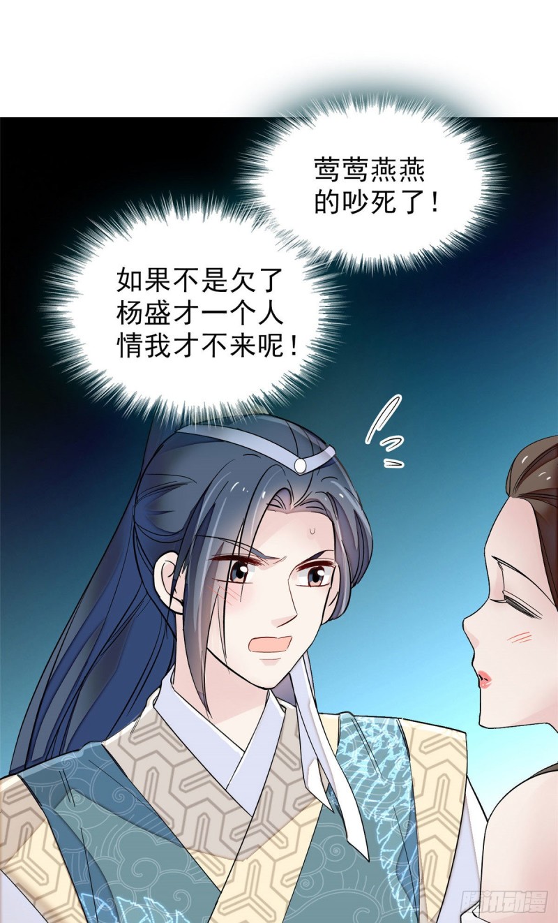 第91话 见色起意41
