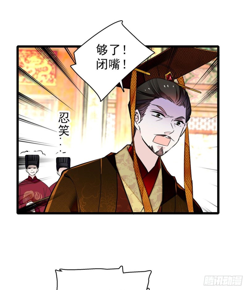 第79话 郁谨危机？32