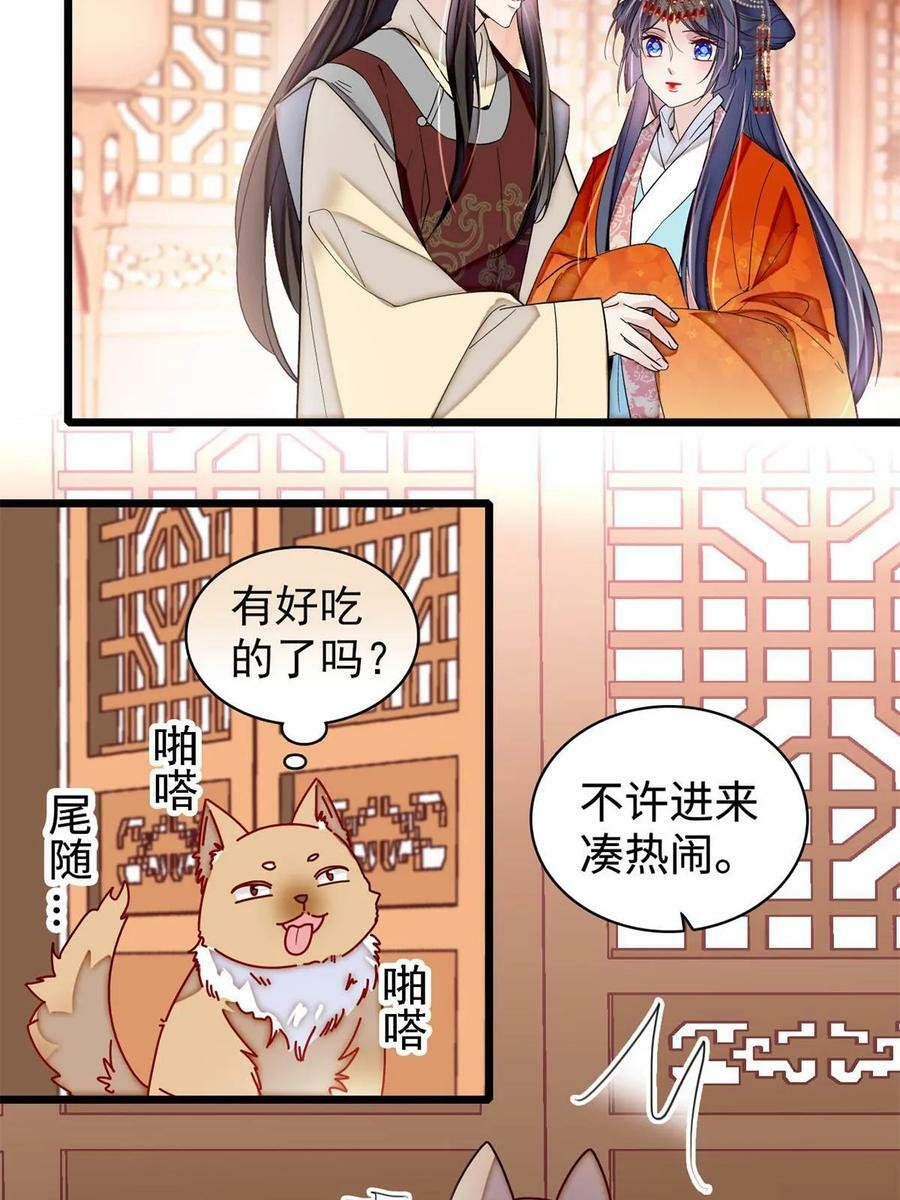 第322话 事情成了！43