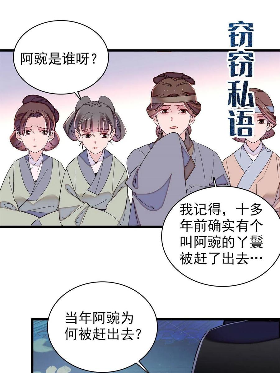 第224话 丫头阿豌14