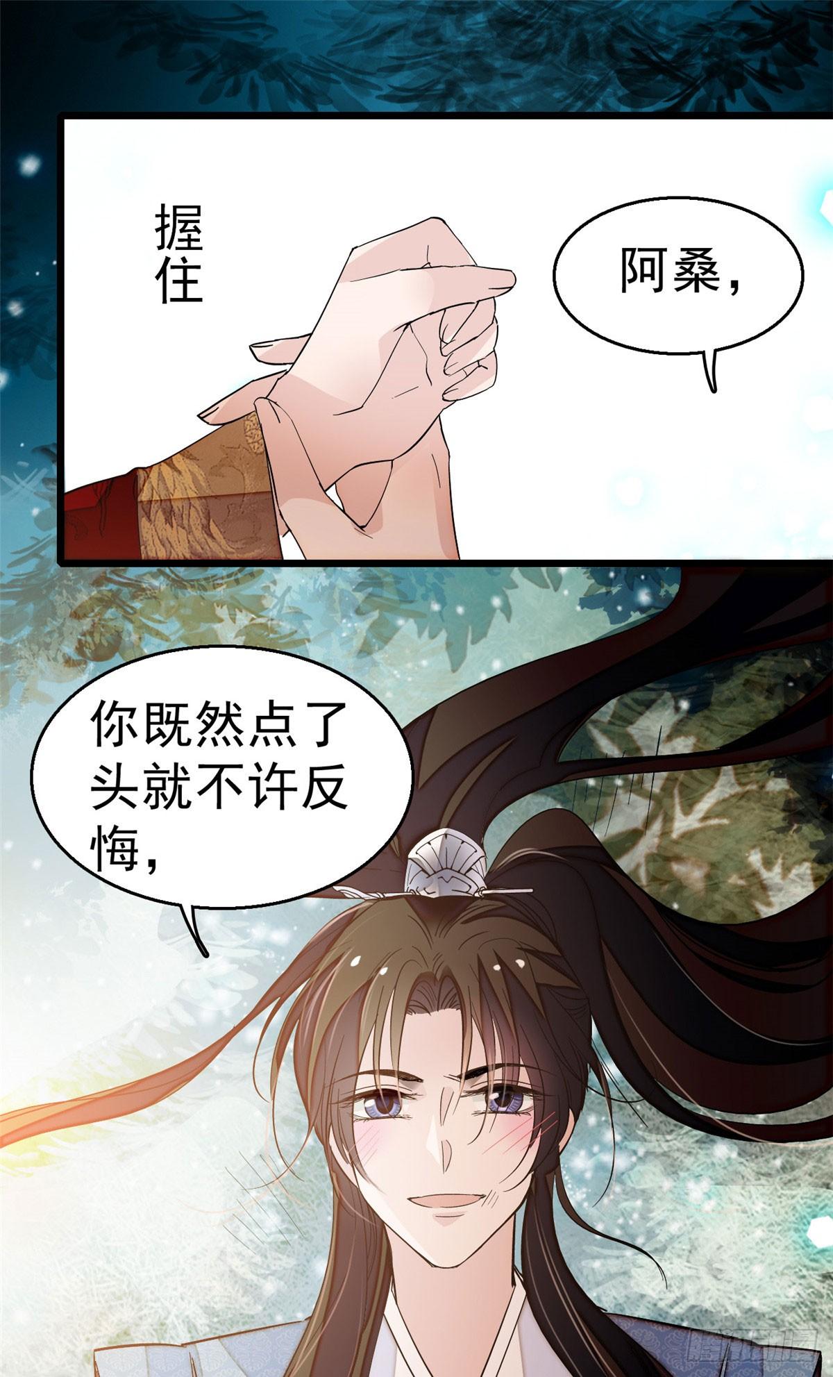 第26话 郁七心悦之人4
