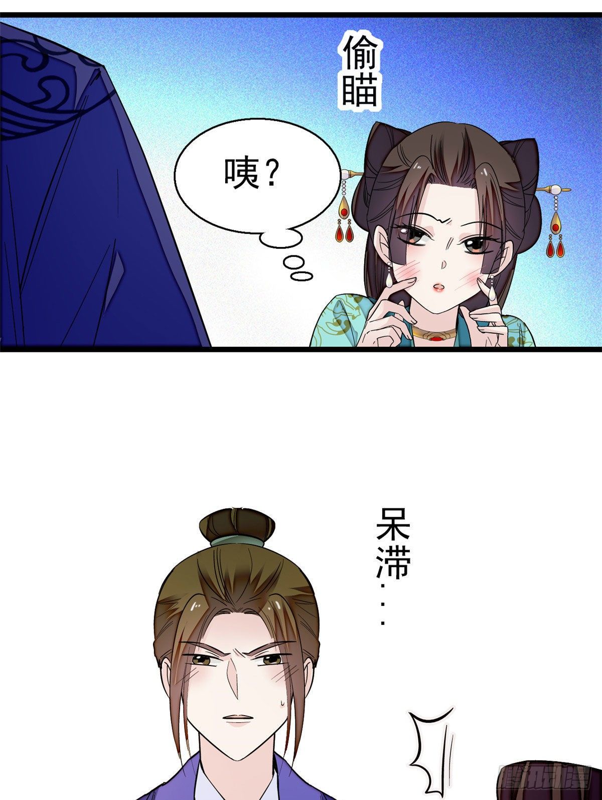 第43话 芍药花下43