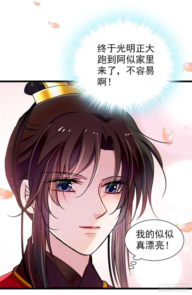 第134话 出阁17