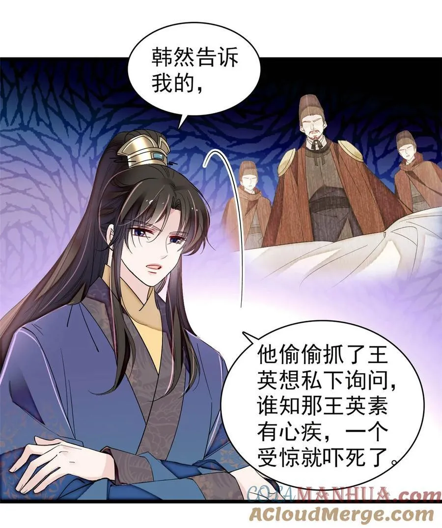371 花长老的供述12