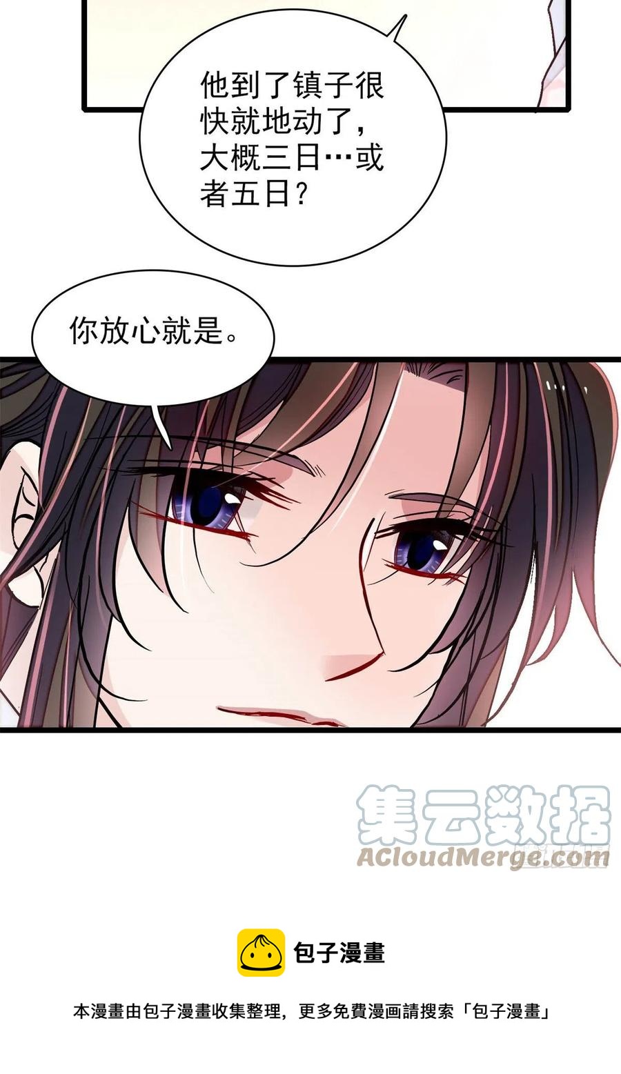 第214话 阿瑾一定要平安回来36