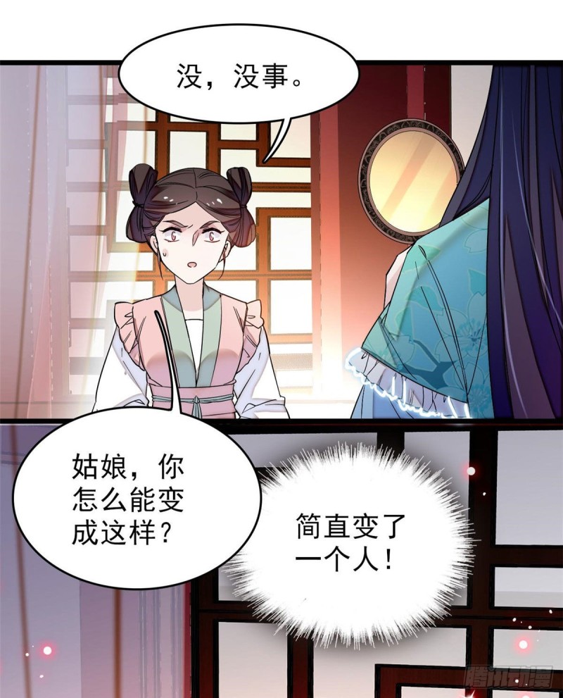 第70话 带上我吧19