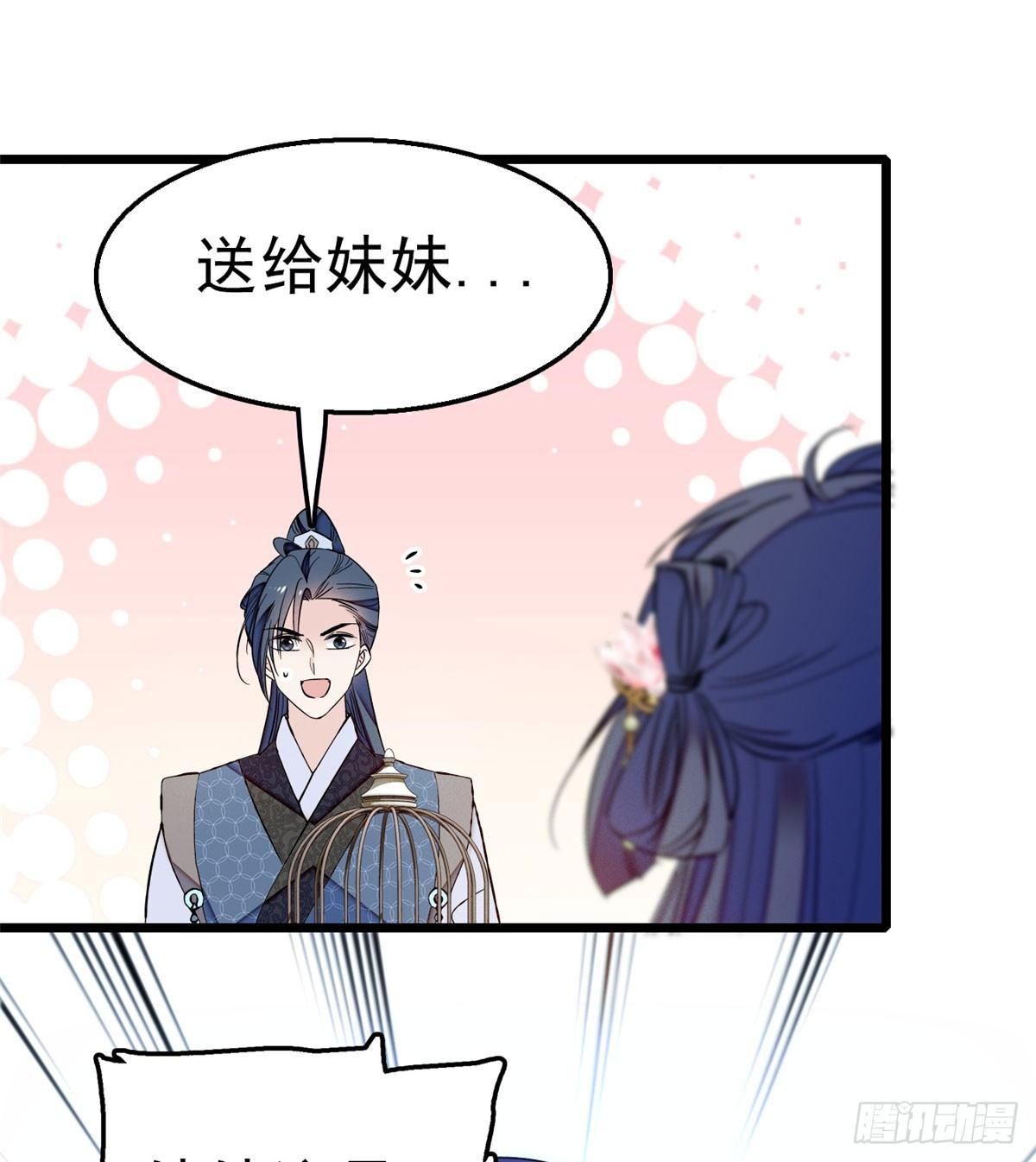 第14话 二姐的阴谋43