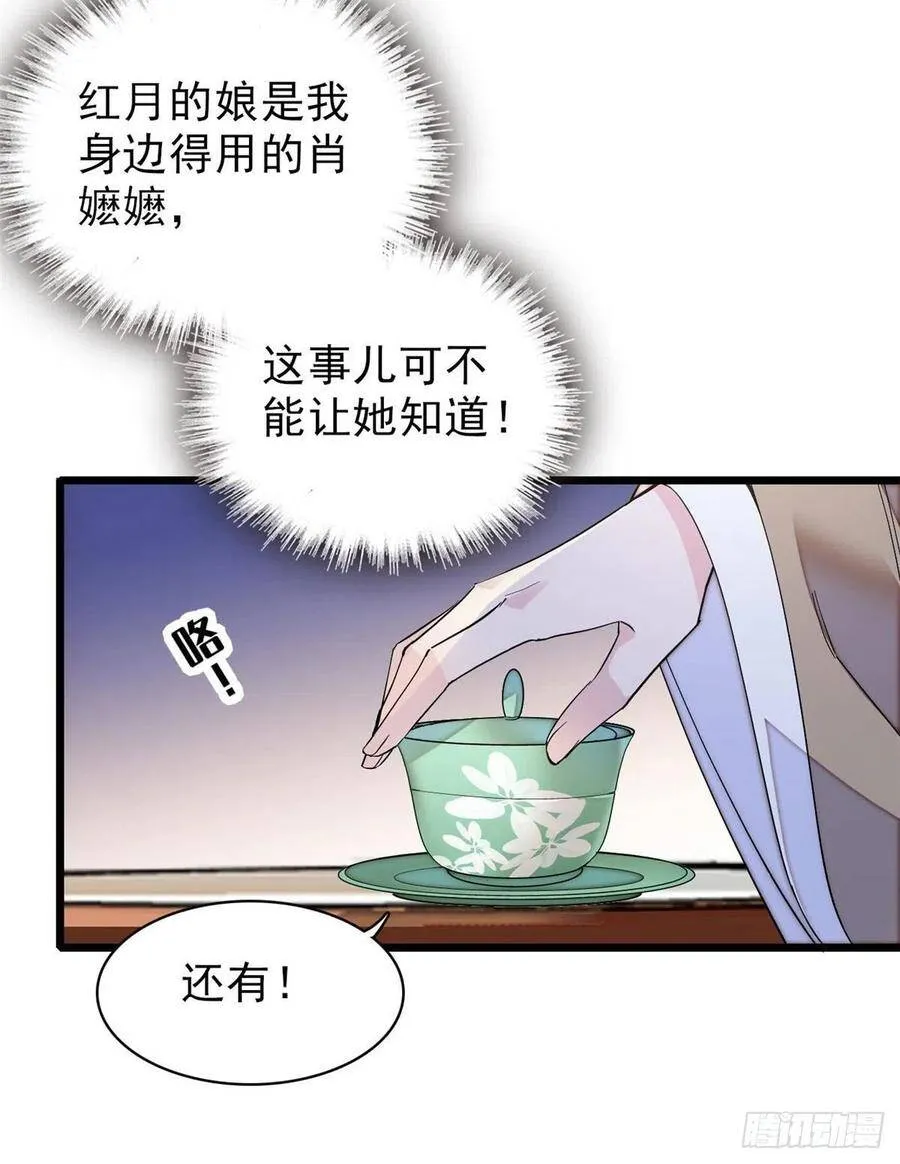 第112话 危机逼近！14