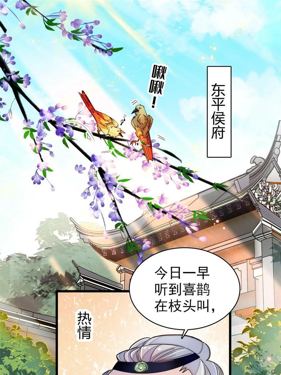 第326话 湘王的毒计2