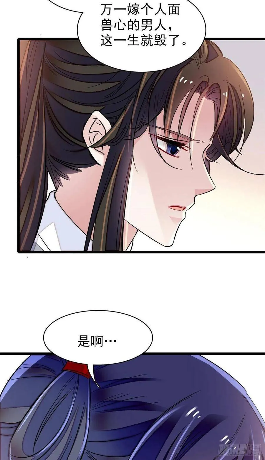 第114话 朱子玉的相好是谁28