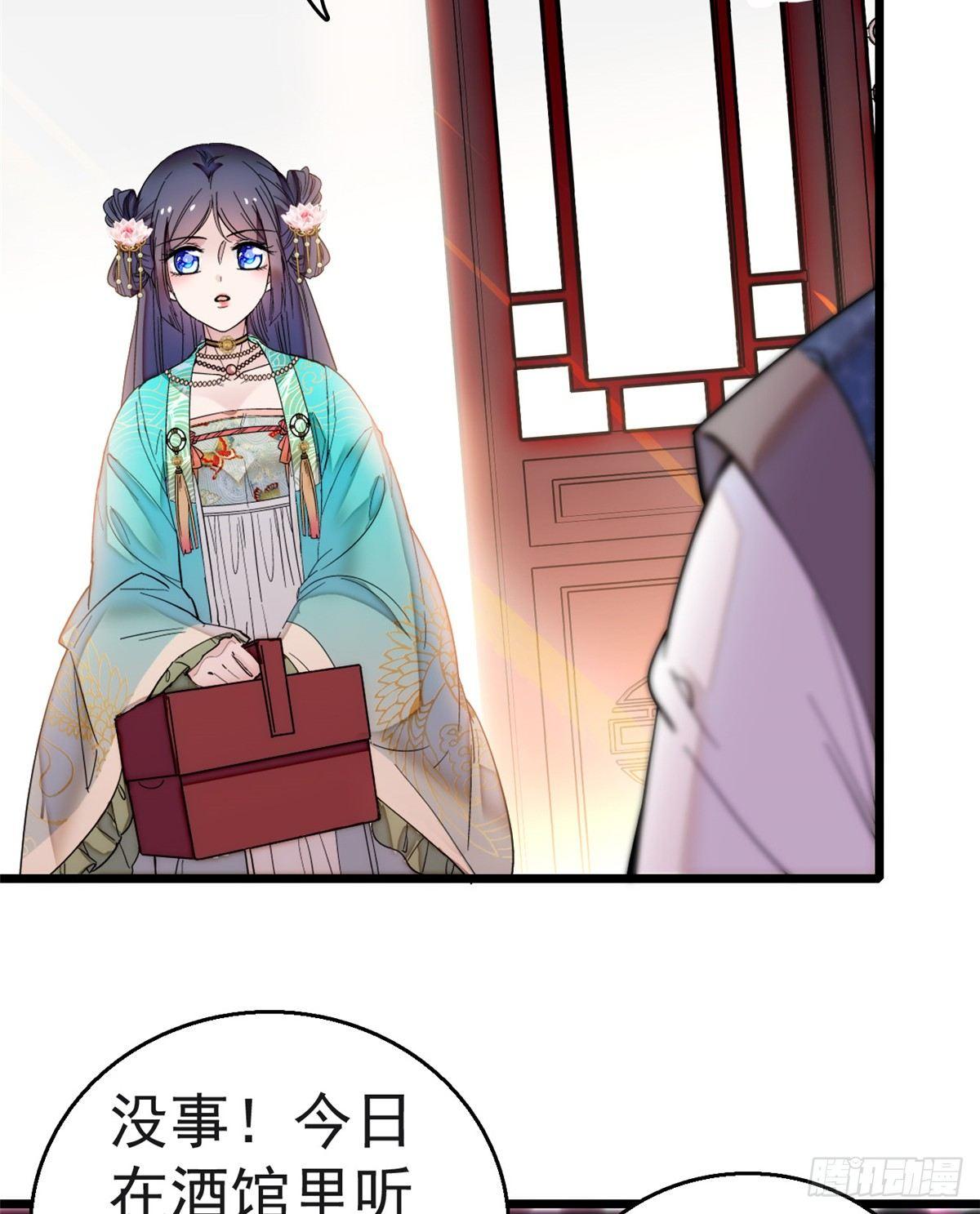 第11话 就当我那日脑子进了水48