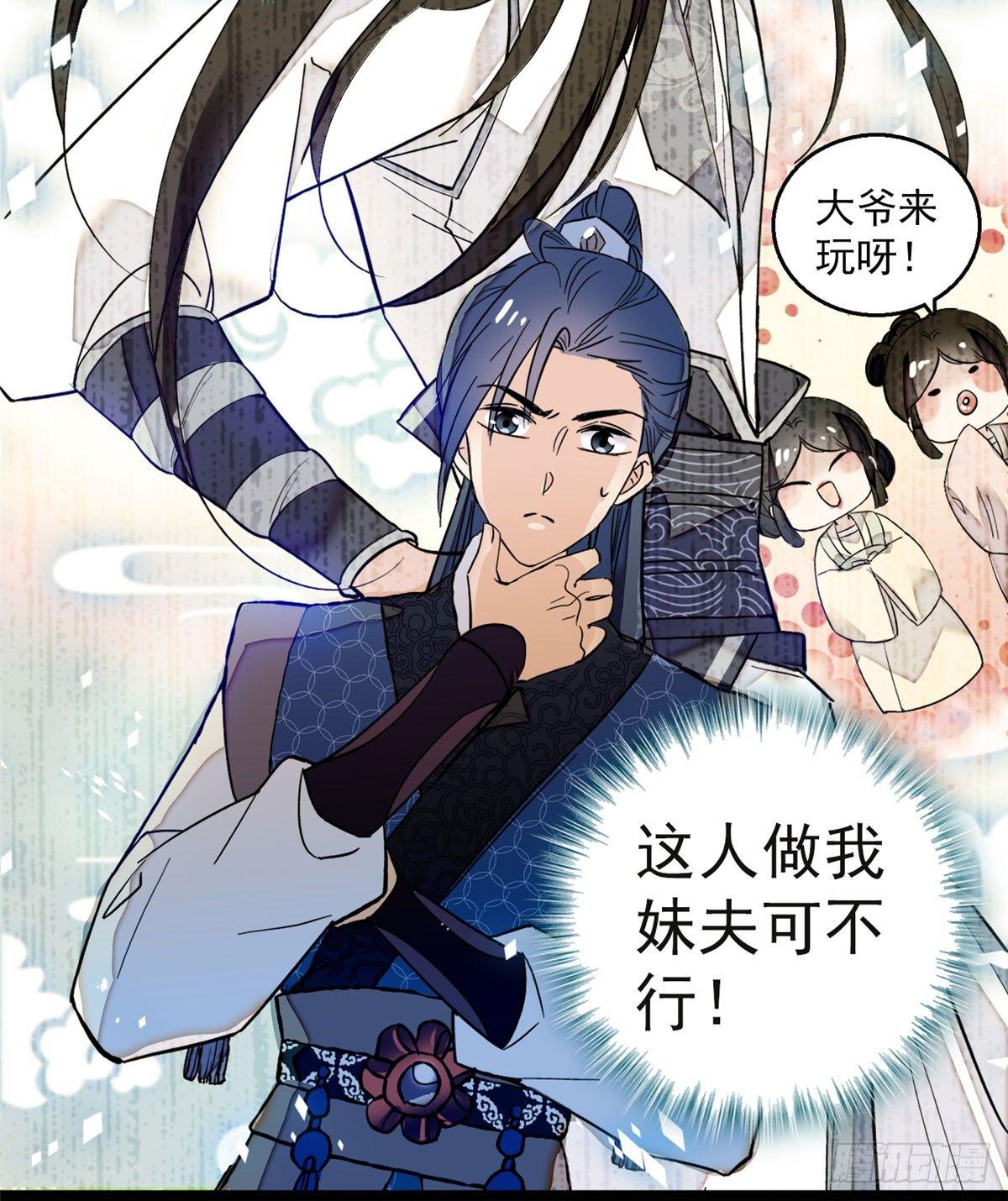 第10话 打脸就是要快4