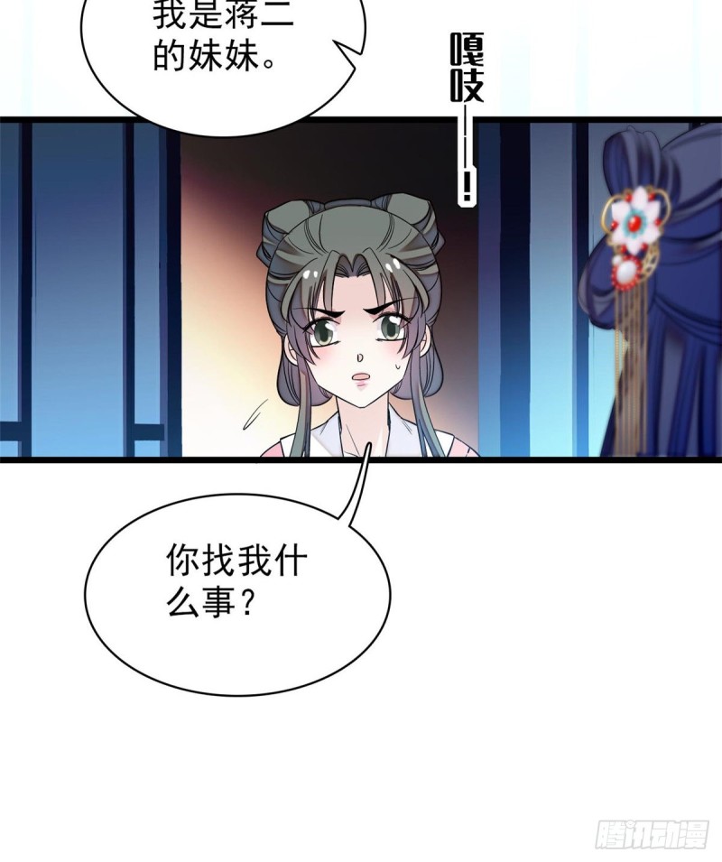 第68话 余七不会让大舅哥失望24