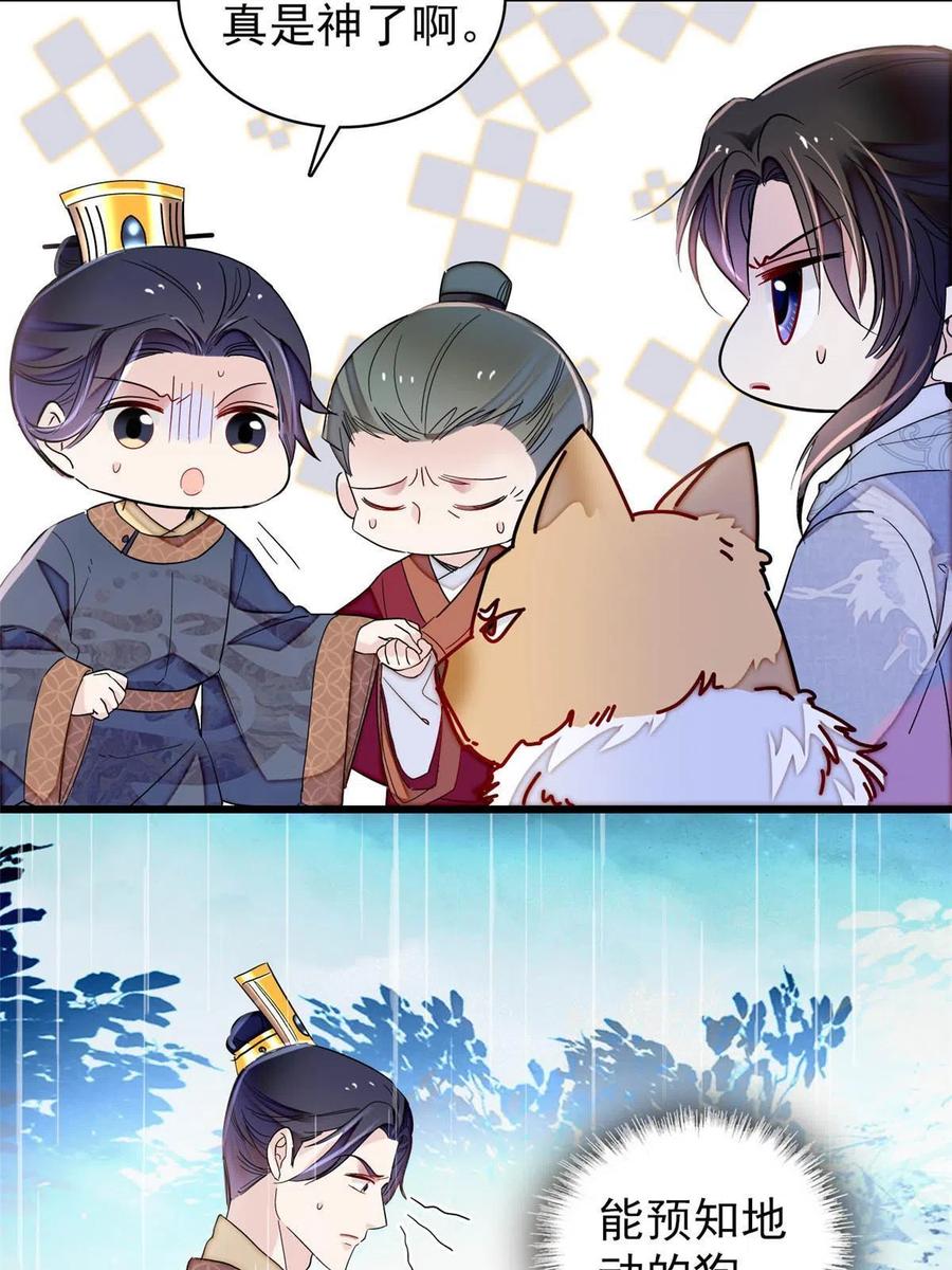 第227话 最强搜救犬二牛11