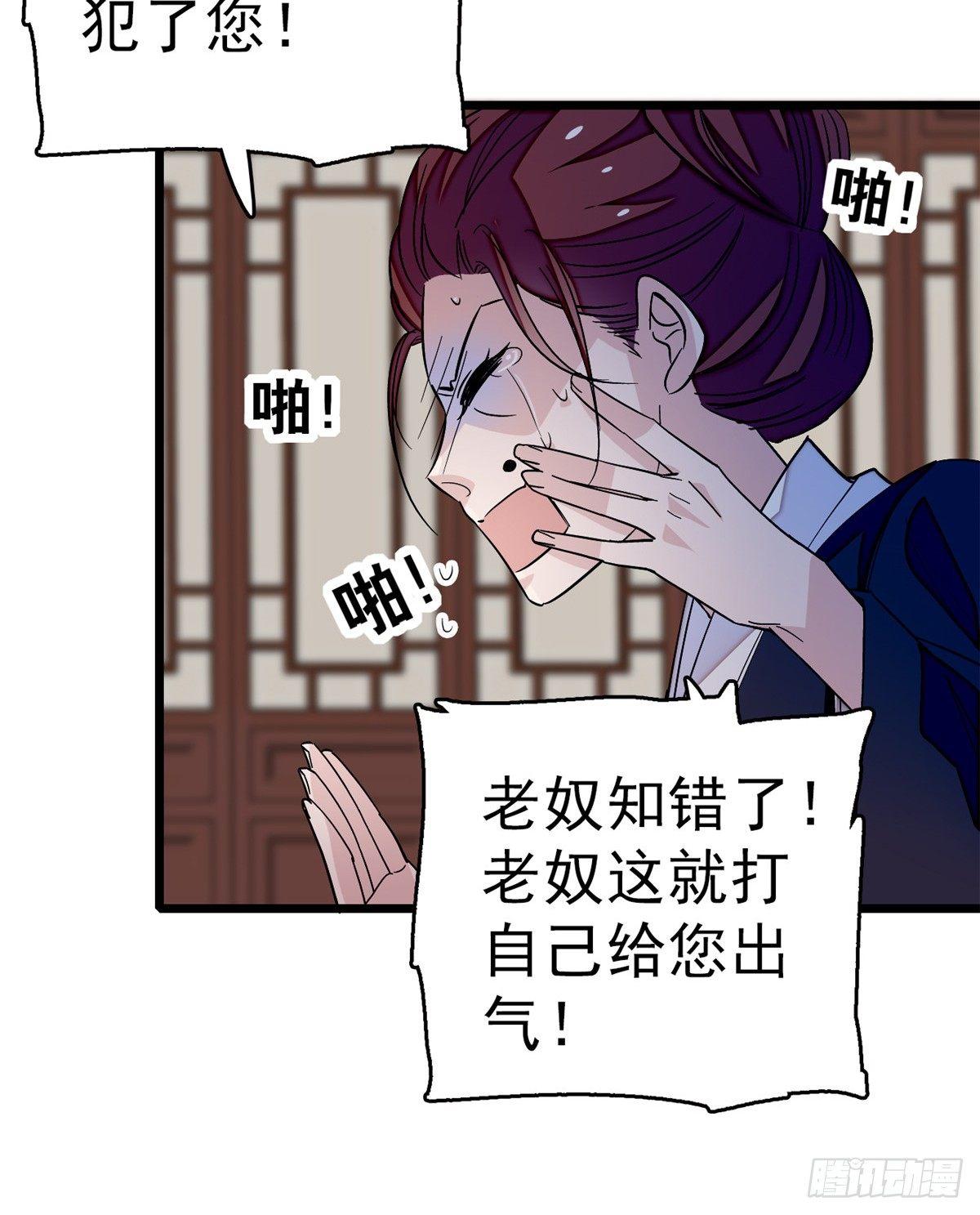 第21话 句句诛心16