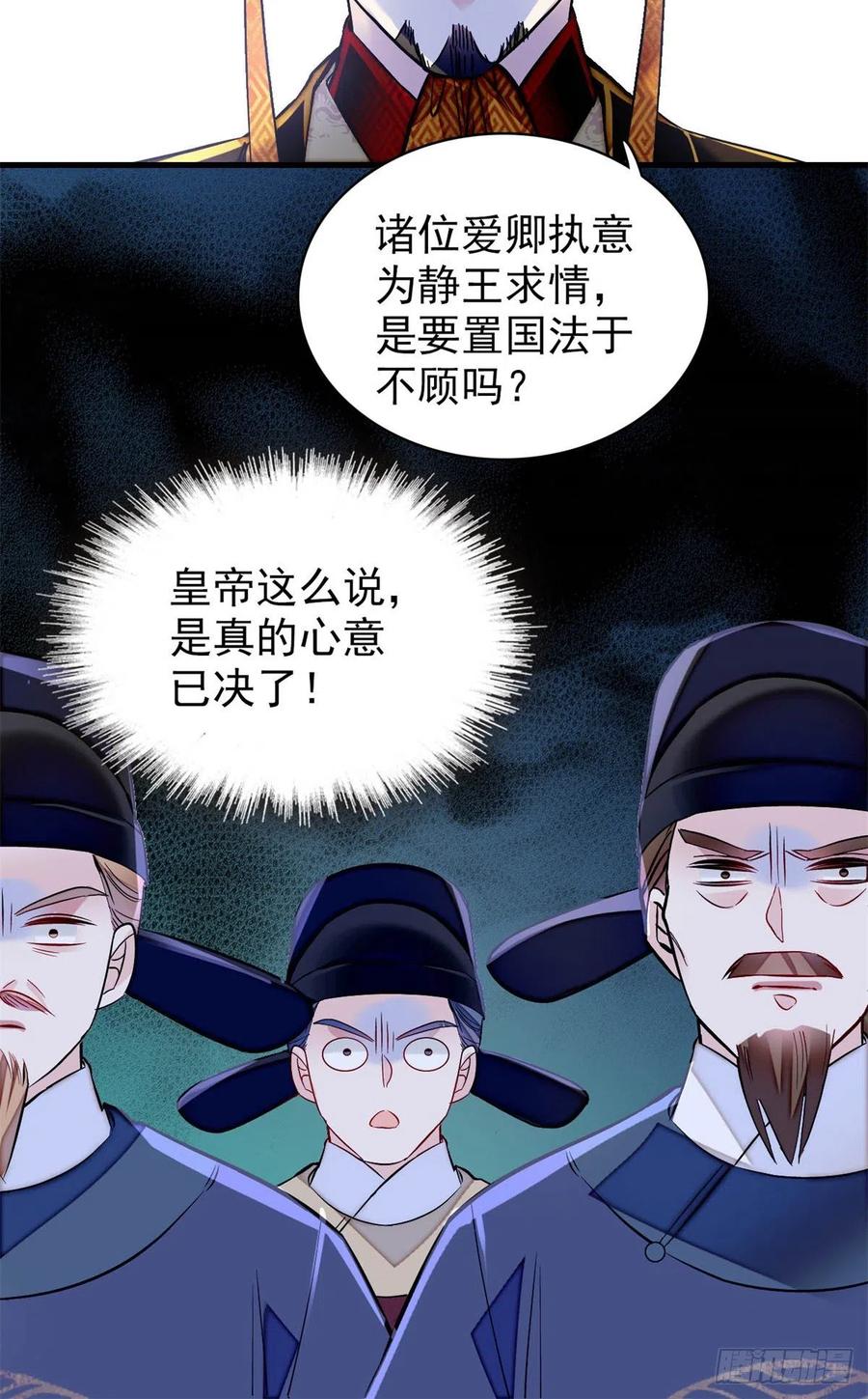 第180话 太子被废29