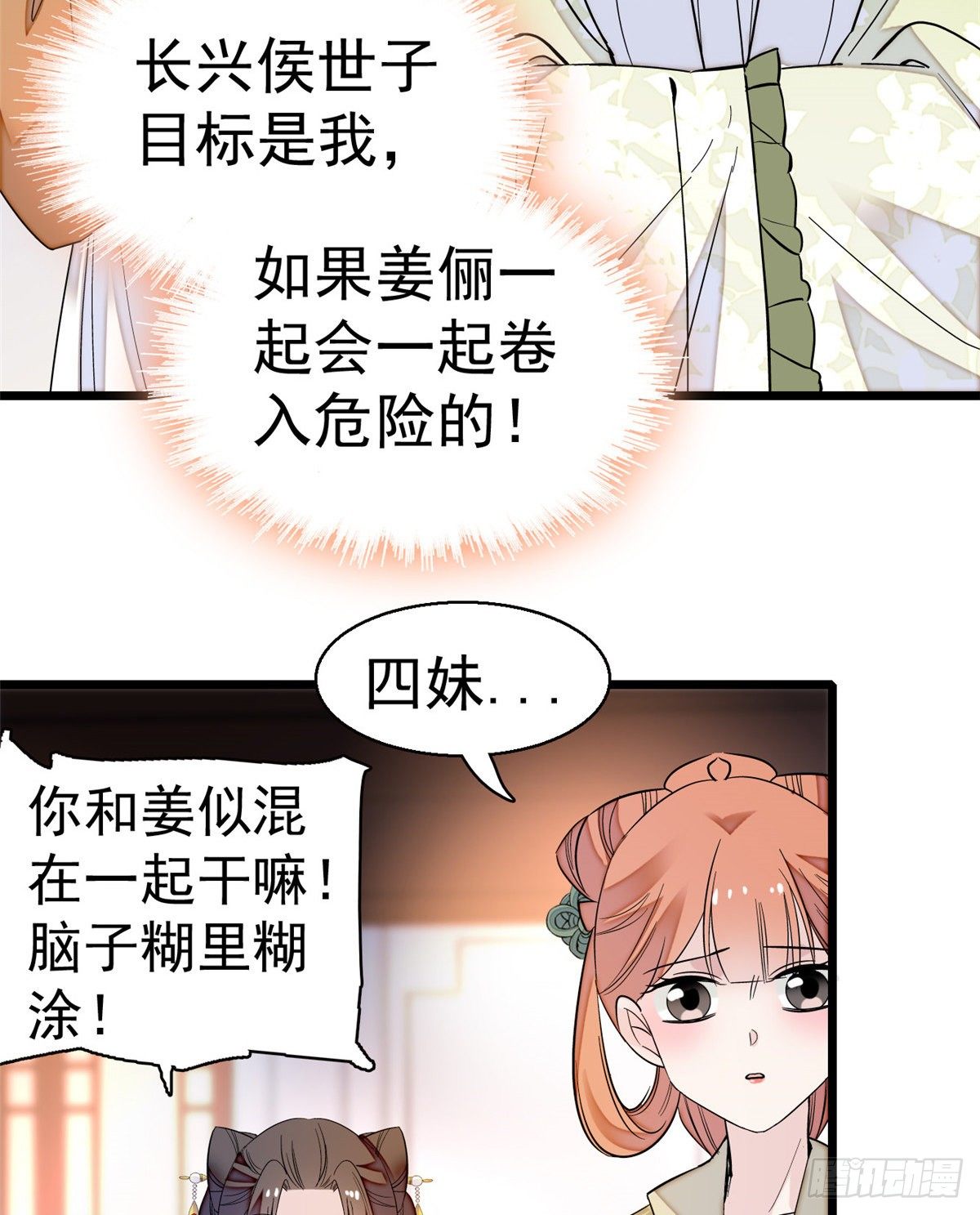 第44话 惊魂之夜43