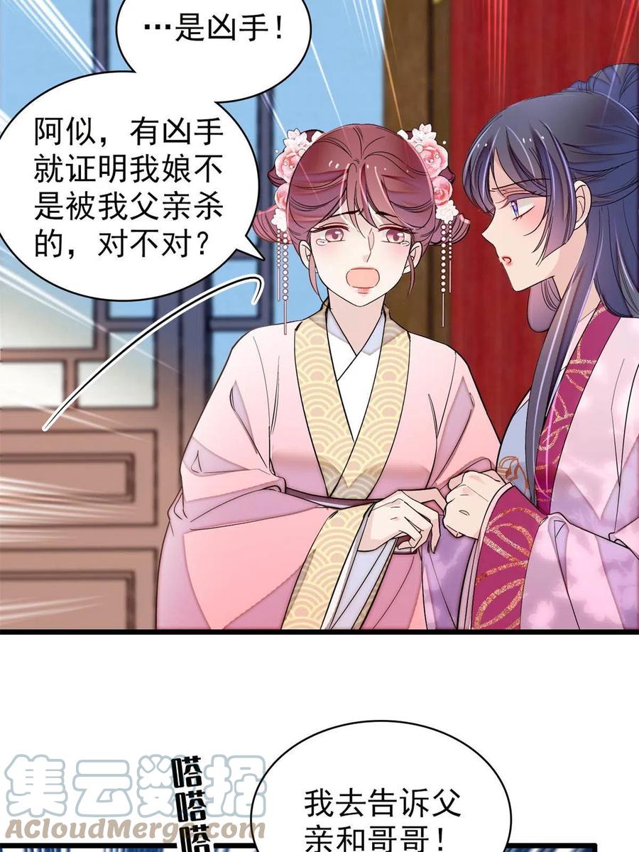 第221话 凶手就在柜中！3