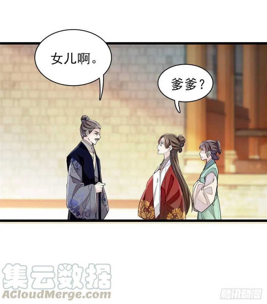 第104话 阿似，我想约你36