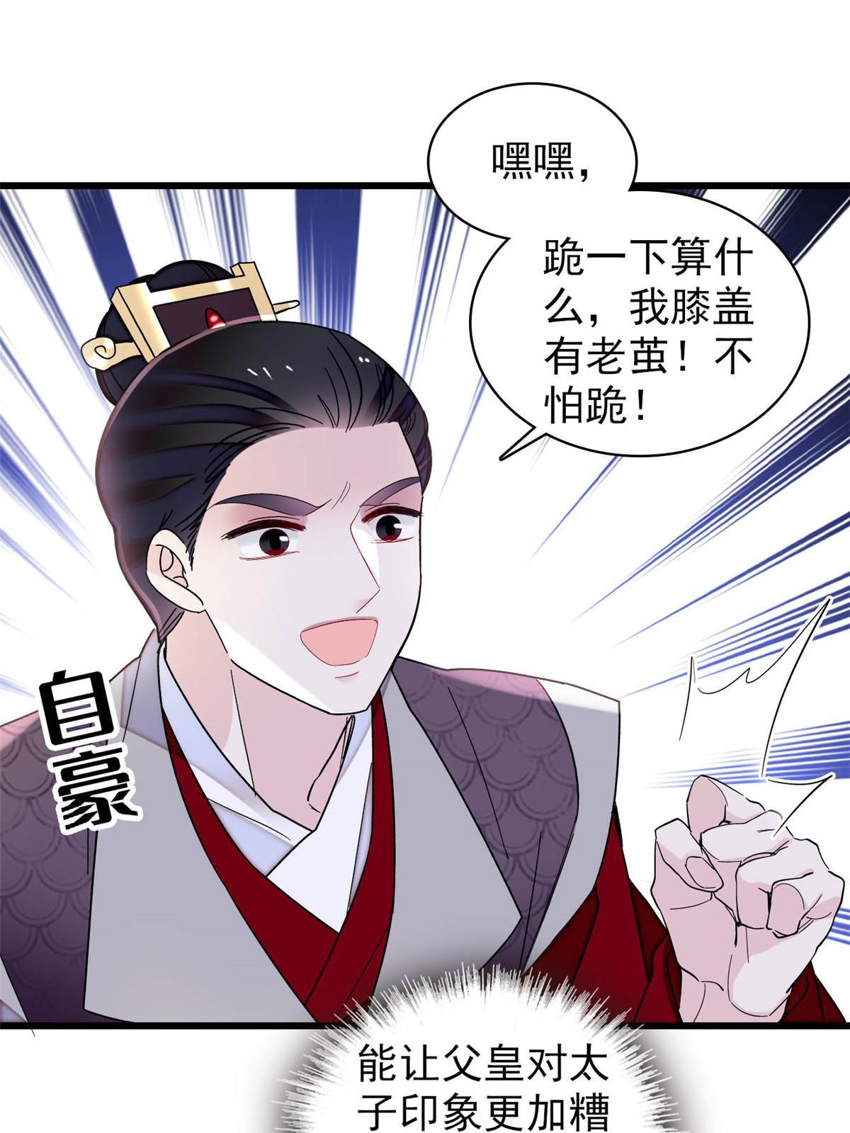 第253话 父皇必须死……22