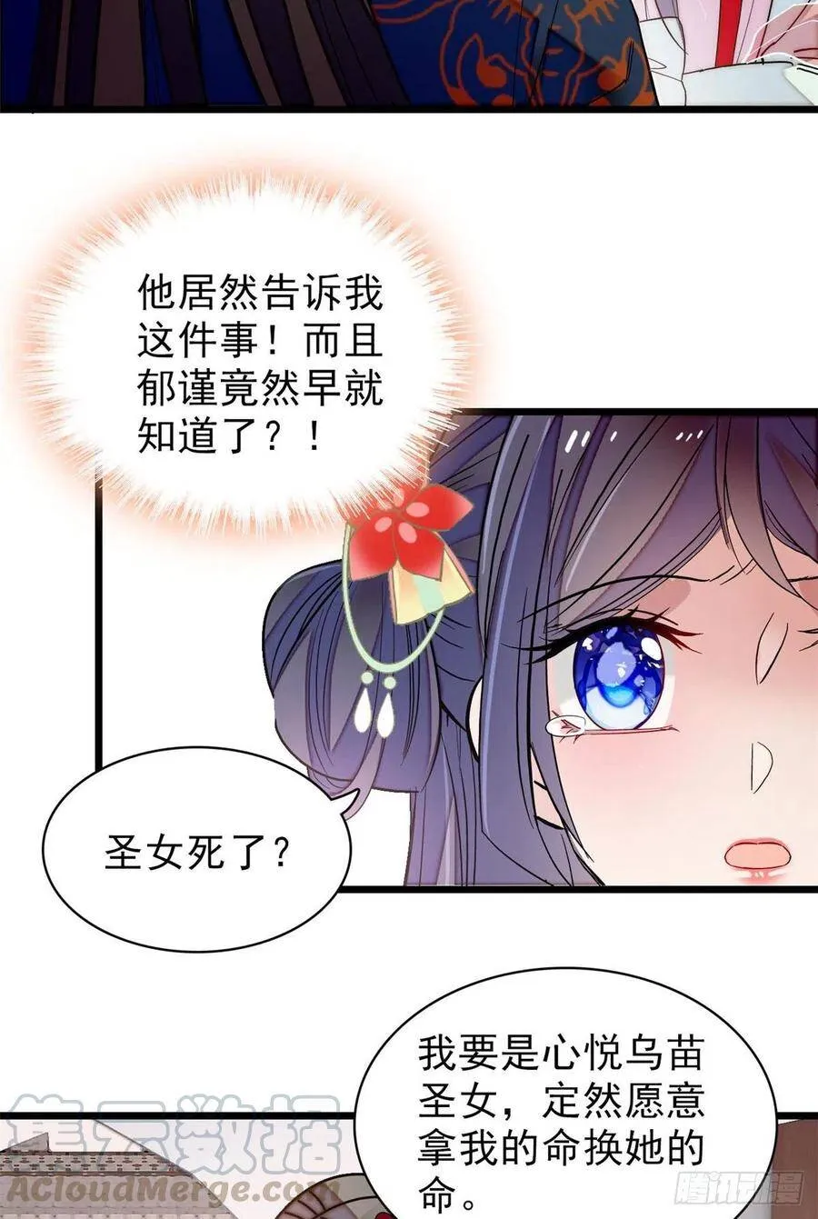 第105话 用我的命，换你的命52