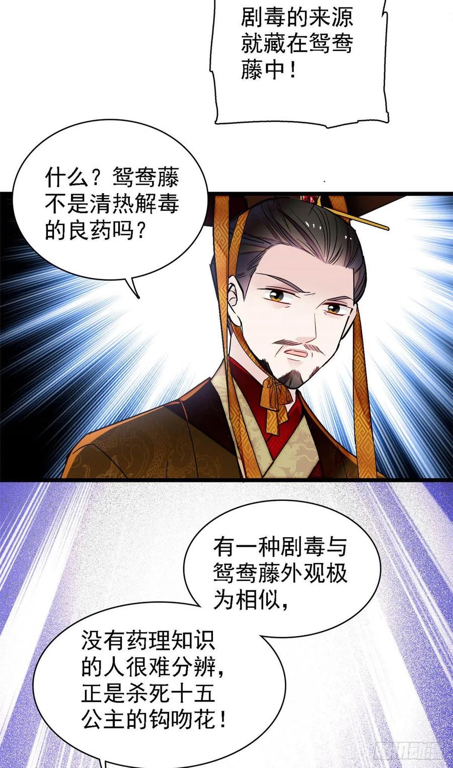 第145话 此消彼长的命运17