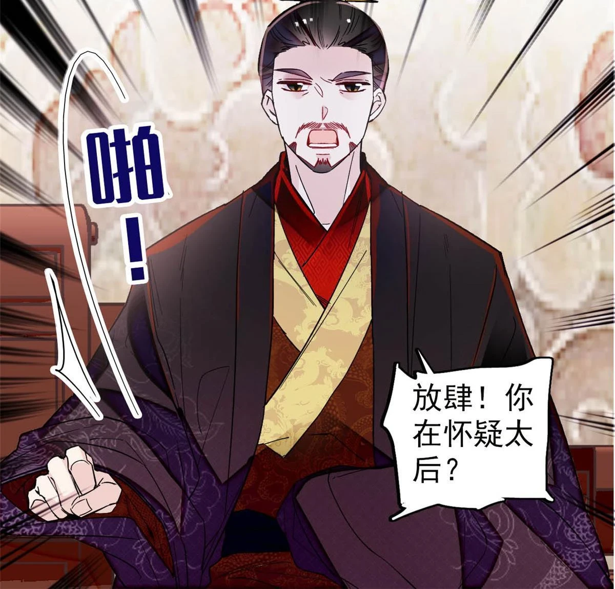 第317话 幕后之人是太后？22
