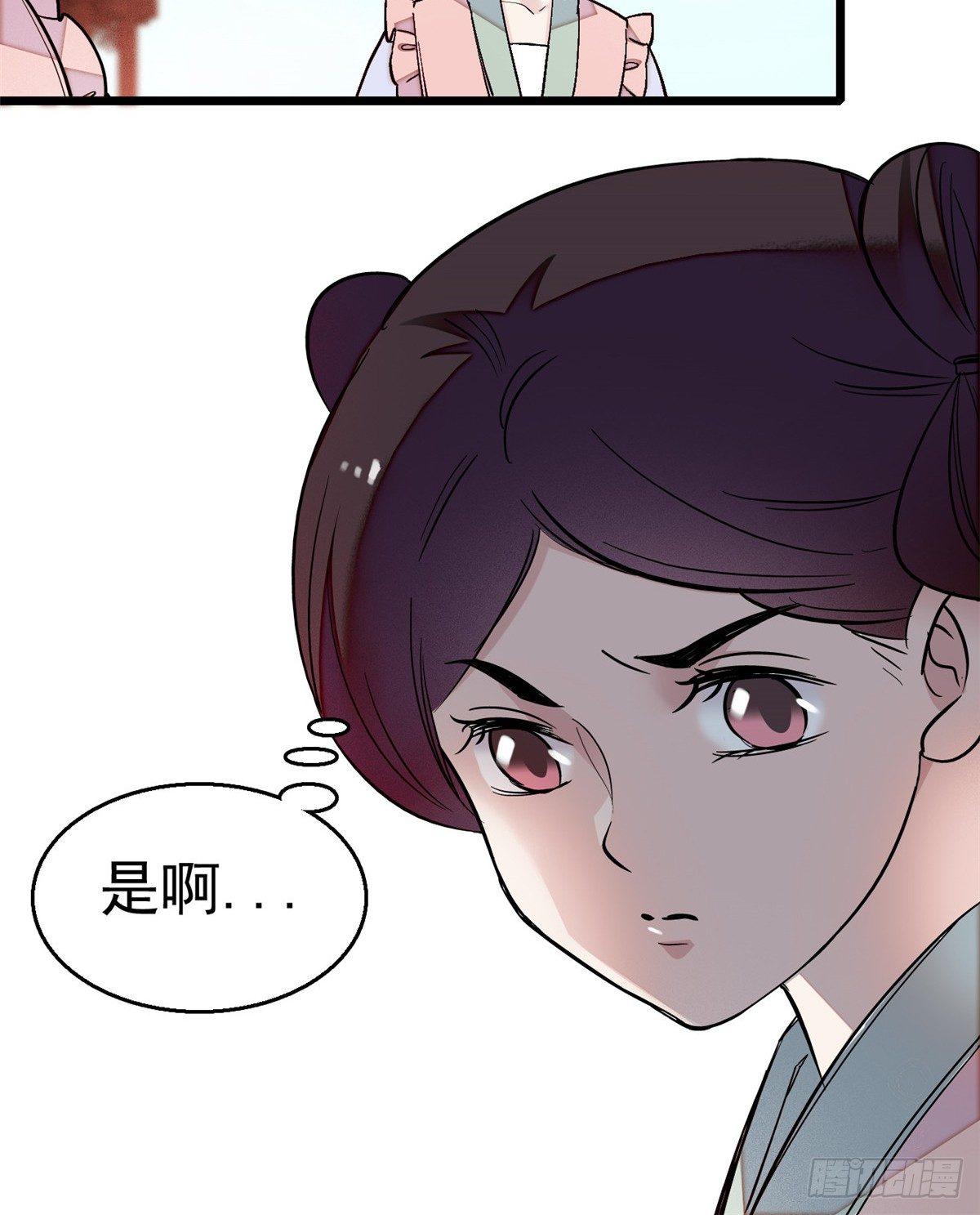 第17话 被特殊关照？走着瞧16