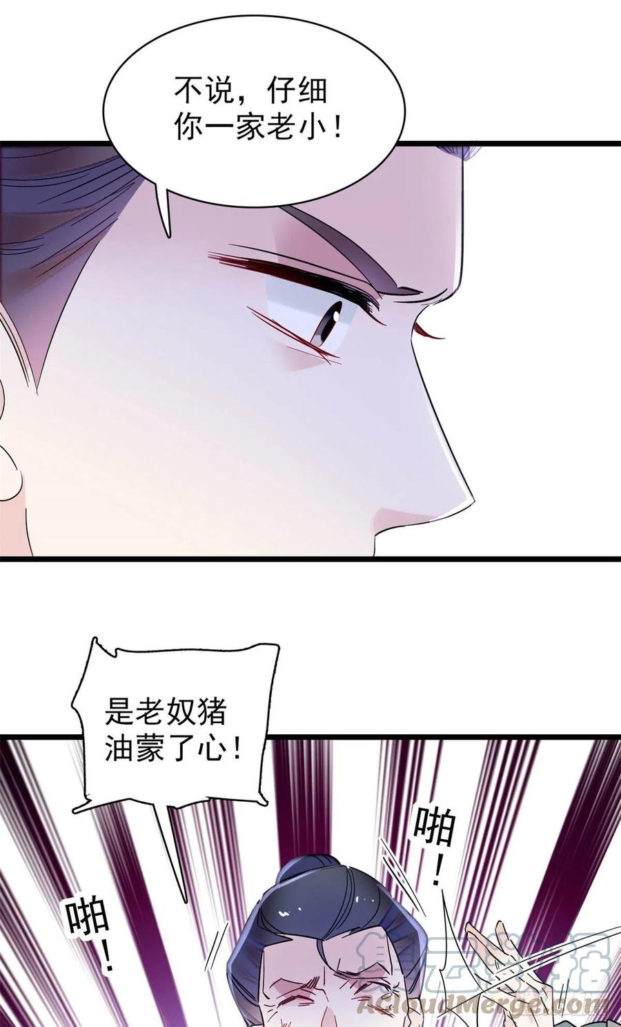 第206话 我要扳回一局！16