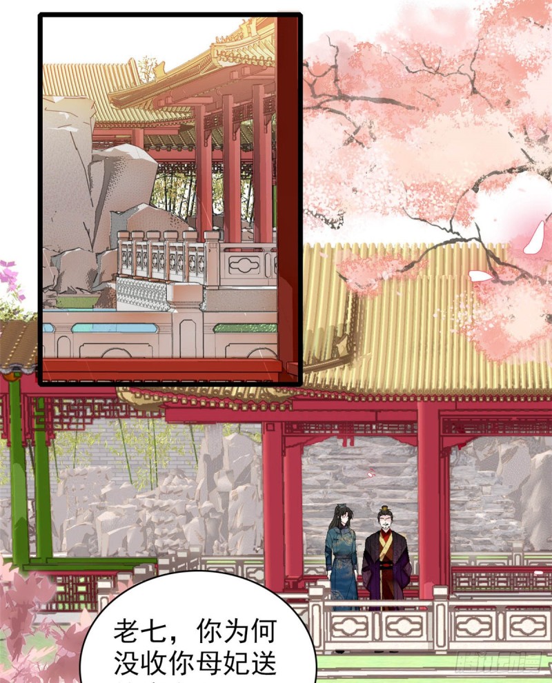 第132话 有人针对燕王？7