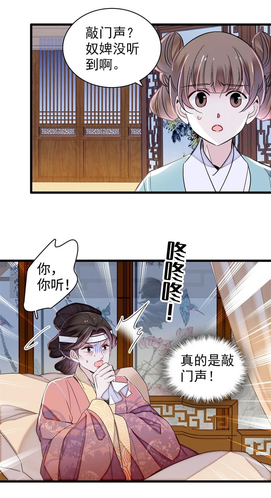 350 贤妃殒命3