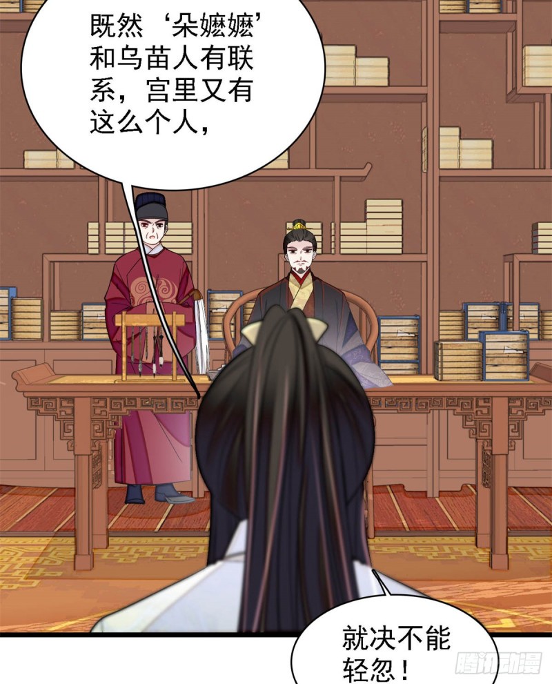 第191话儿子是个媳妇迷没救了36